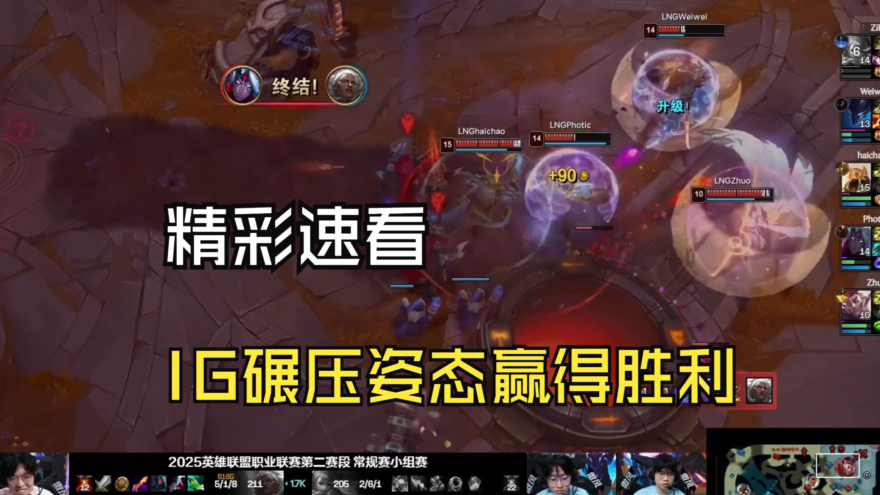 FNC碾压LGD，Crisp完成史诗逆转顶尖较量入围赛，引爆全场热议