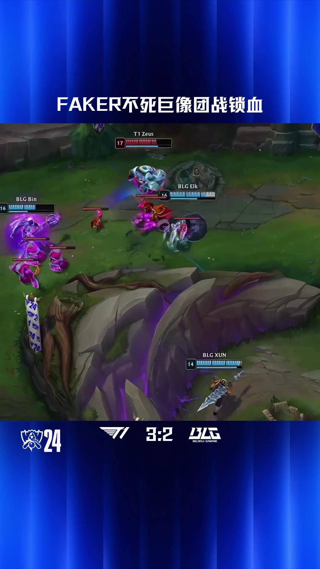 关于TL险胜TES,Deft单局斩获MVP焦点之战小组赛,留下经典瞬间的信息 关于TL险胜TES,Deft单局斩获MVP焦点之战小组赛,留下经典瞬间的信息