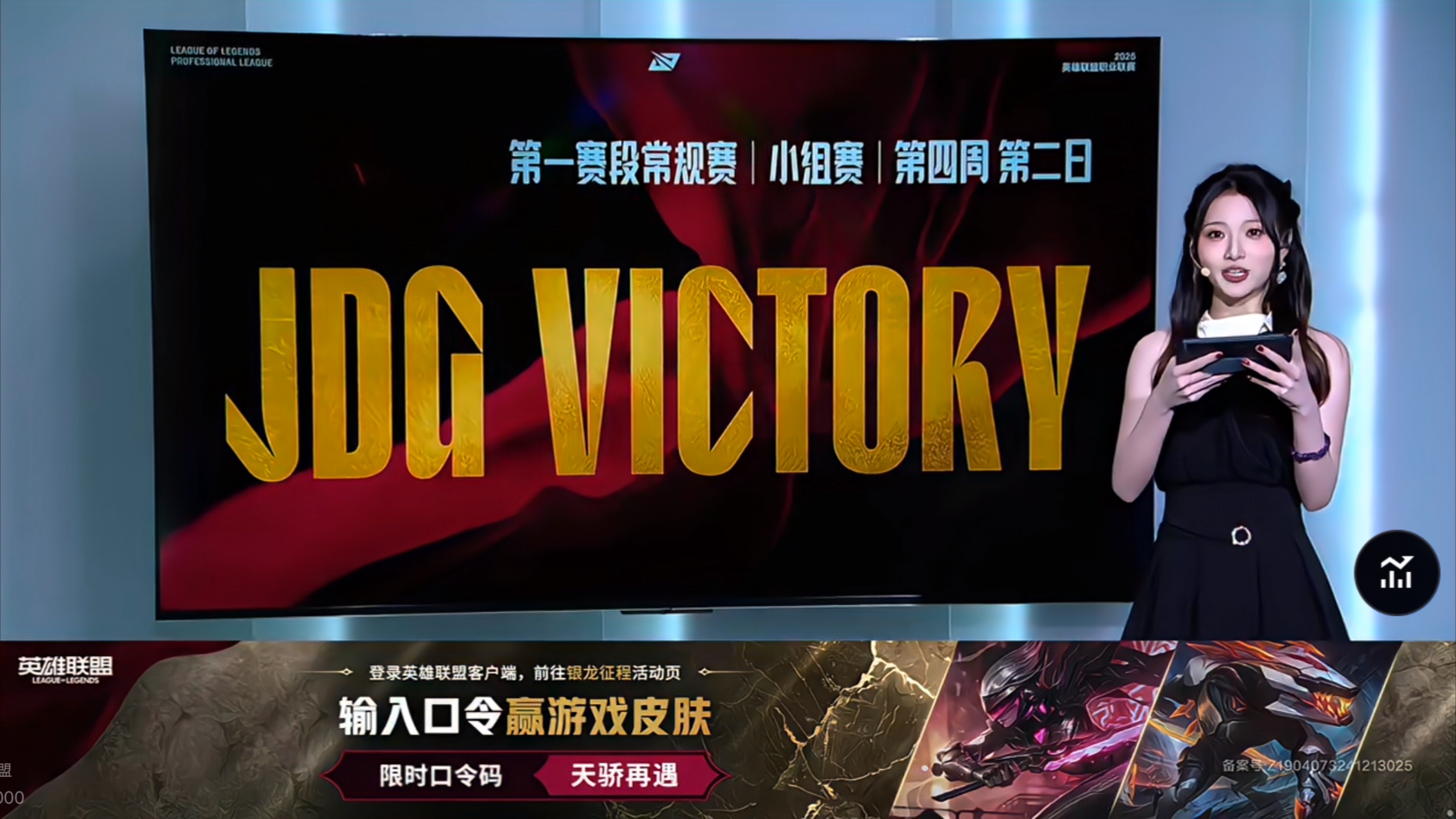 FNC横扫JDG，Xiaohu开启传奇时刻激烈交锋入围赛，锁定晋级资格